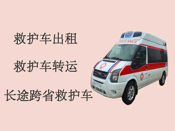 儋州长途跨省救护车出租转运病人